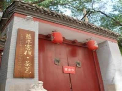 Beijing Lanting Youth Hostel Exterior foto